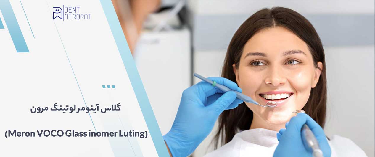 سیلر دورفیل دوریدنت – Dorident Dorifill sealer