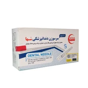 سر سوزن دندانپزشکی سها