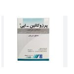 بی حسی دندانپزشکی (کارپول)2% پرزوکائین داروپخش