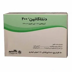 کارپول دنتاکائین اکسیر (کارپول) 4% دنتاکائین – اکسیر