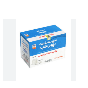 رول پنبه دندانپزشکی 600 عددی سرین سلامت بهین طب