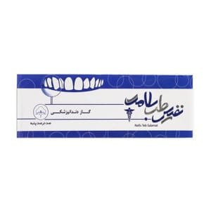 گاز طبی 5*5 نفیس طب سلامت 400 گرمی