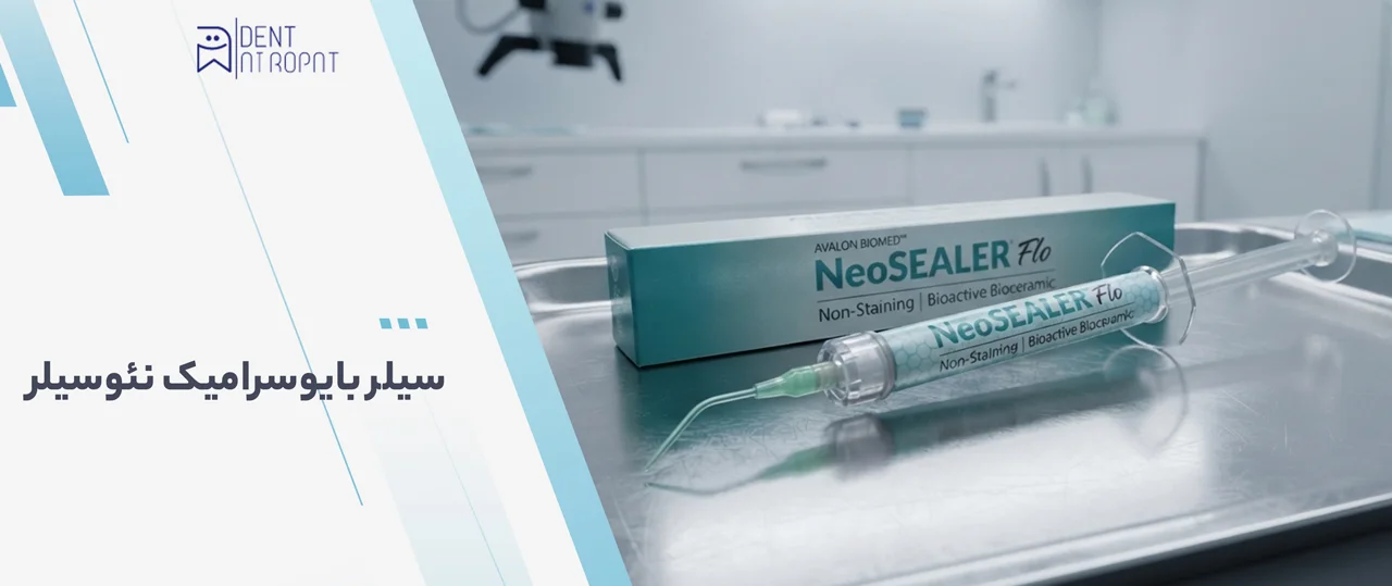 سیلر بایوسرامیک نئوسیلر - Avalon Biomed NeoSEALER 1 سیلر بایوسرامیک نئوسیلر