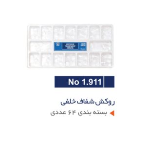 کیت روکش سلولوئیدی خلفی 64 عددی - Torvm