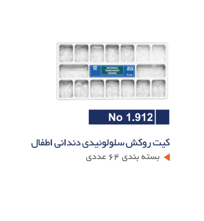 کیت روکش سلولوئیدی دندانی اطفال – TORVM