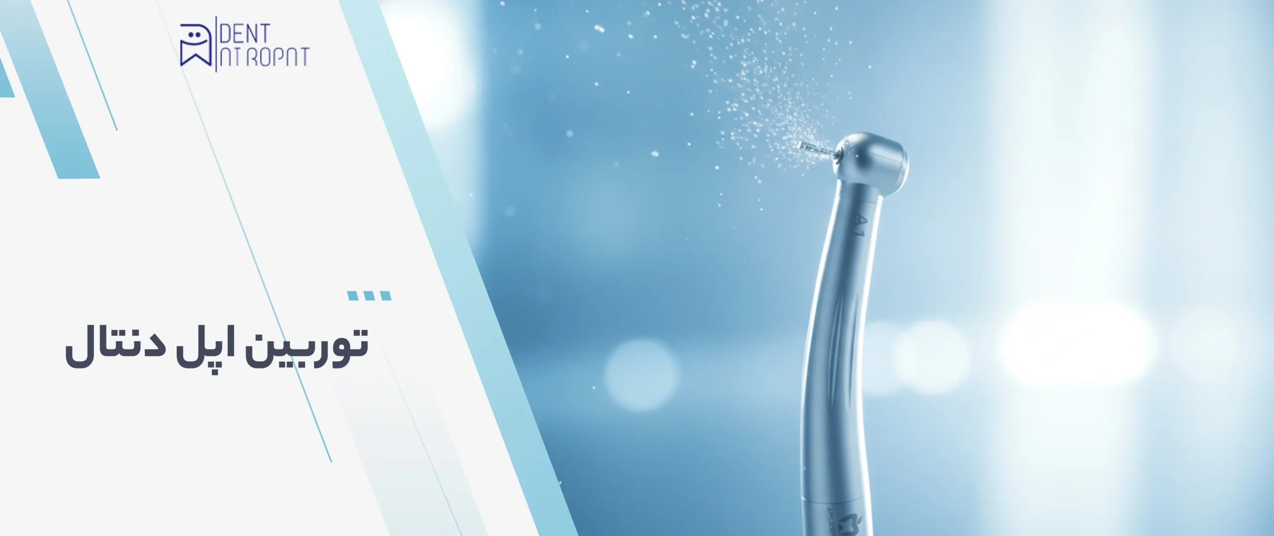 توربین اپل دنتال Apple Dental مدل A1 1 توربین اپل دنتال