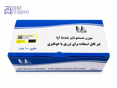 سر سوزن شستشو (تیز نشده) آوا